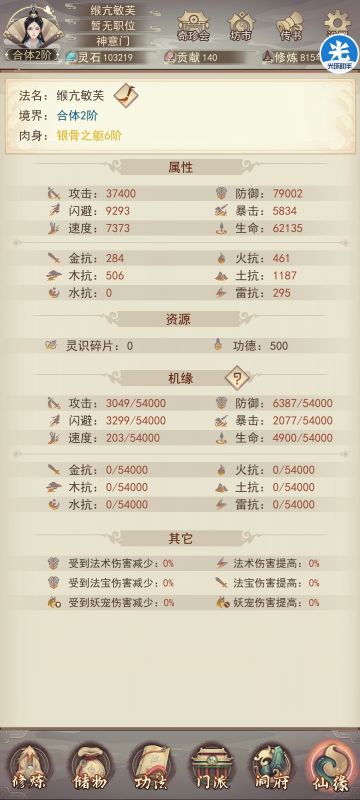 历经800余年，322终于飞升