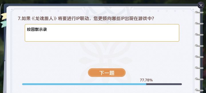 联动要来了吗?截图