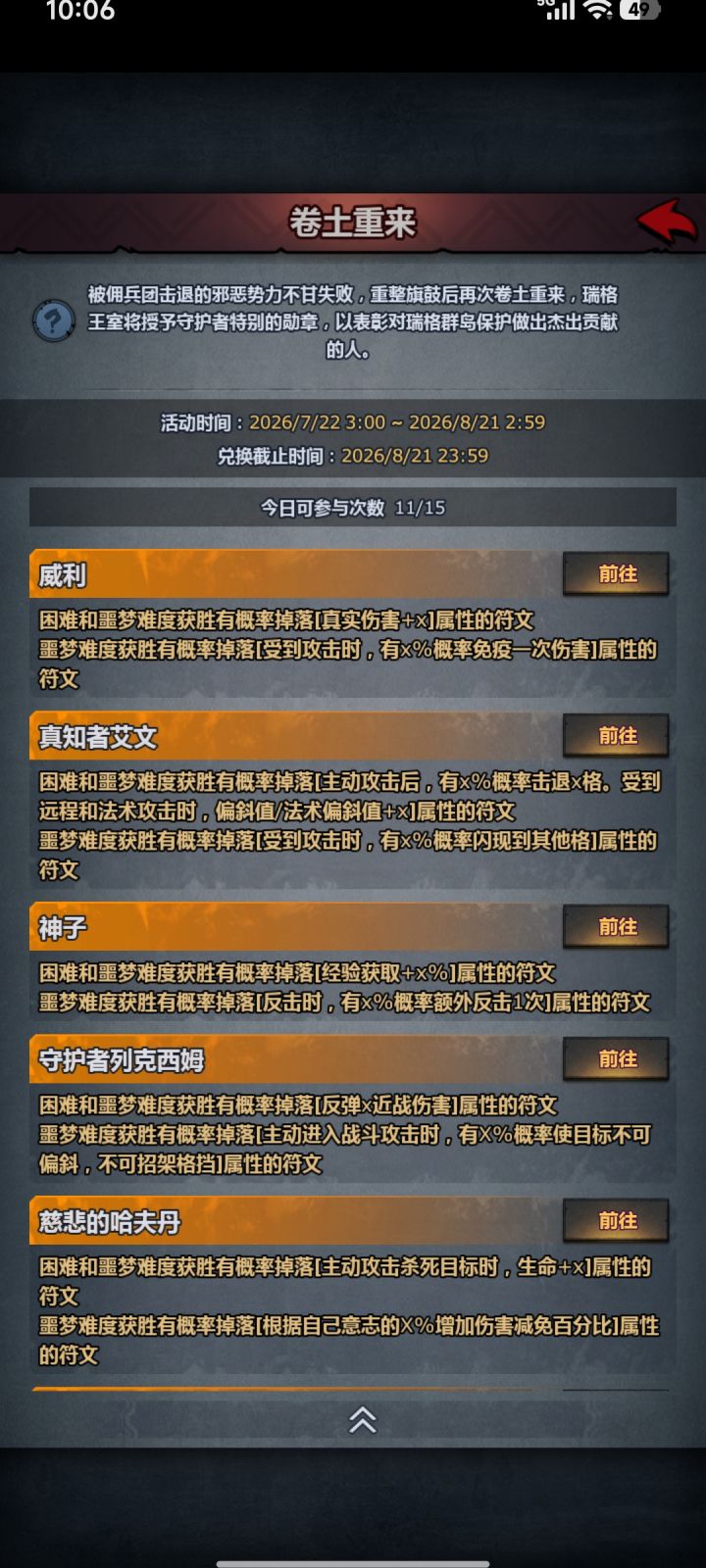 卷土提前提桶跑路了?截图