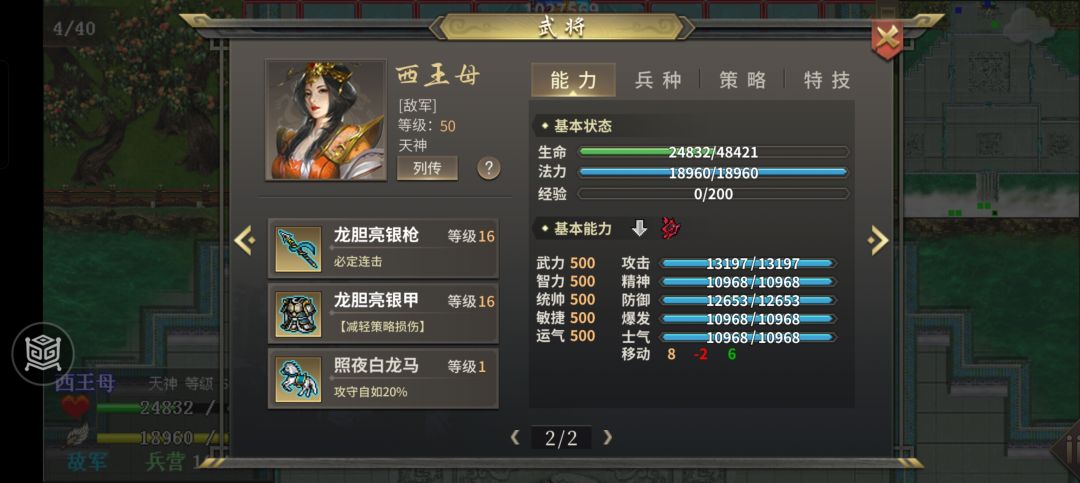 24年春节新挑战关前4关攻略 5