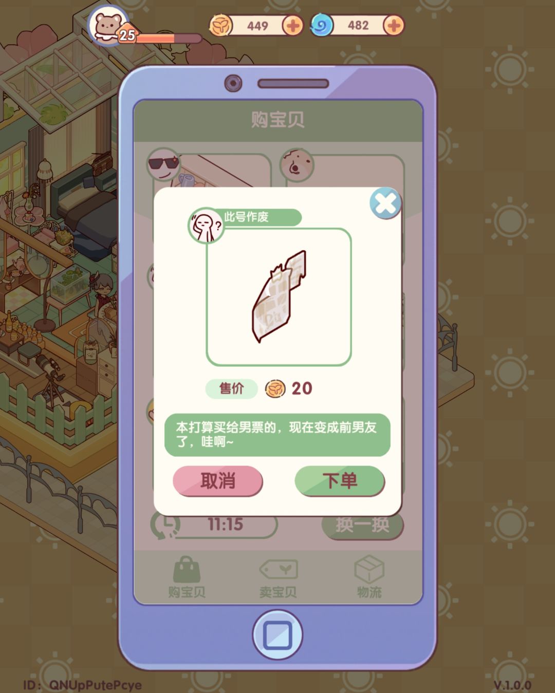你猜为什么会分手,hhhh 1