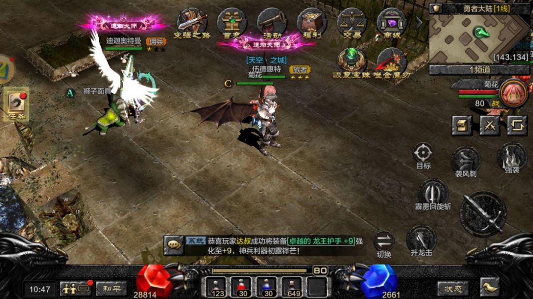 奇迹MU《剑与翼》：版本职业选择指南截图