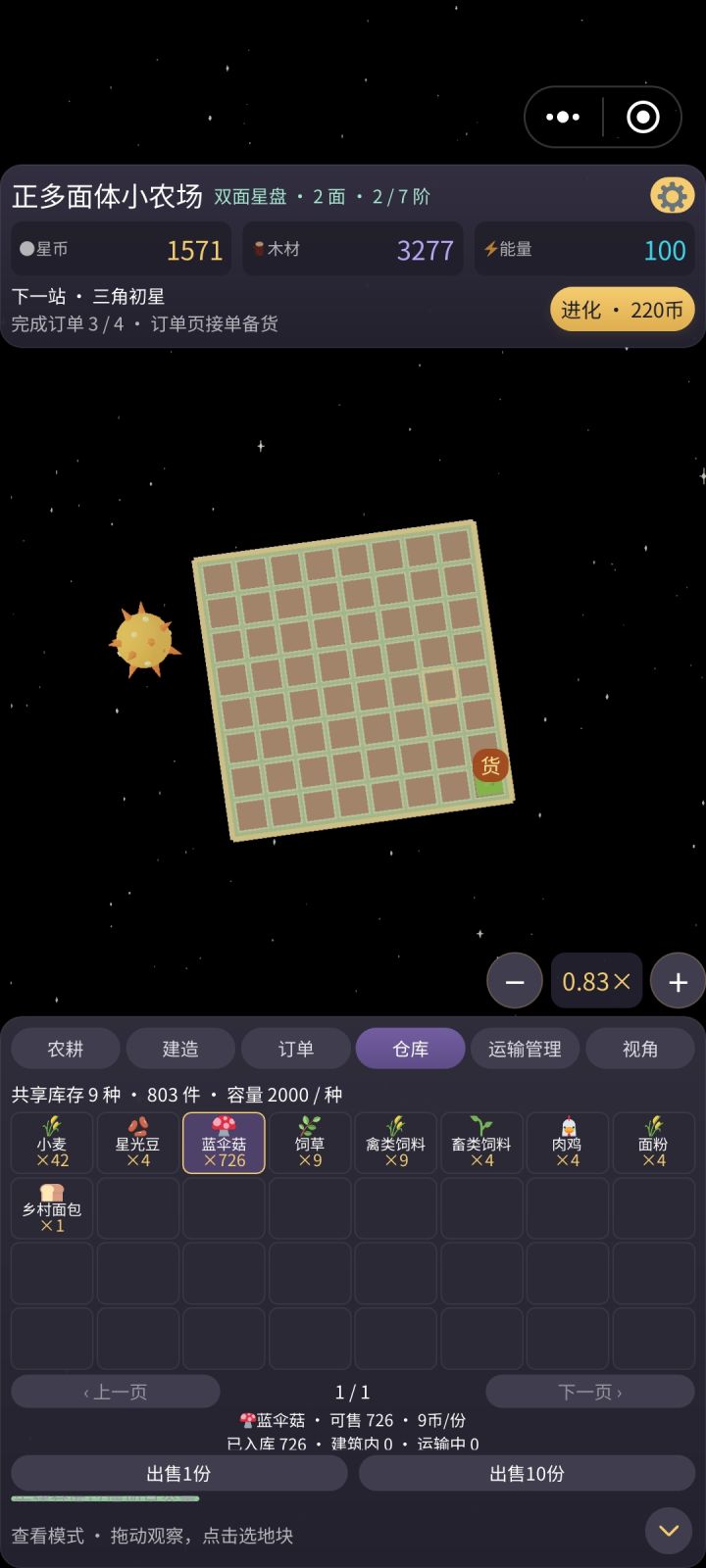 总之，交易内容。还需要再斟酌截图