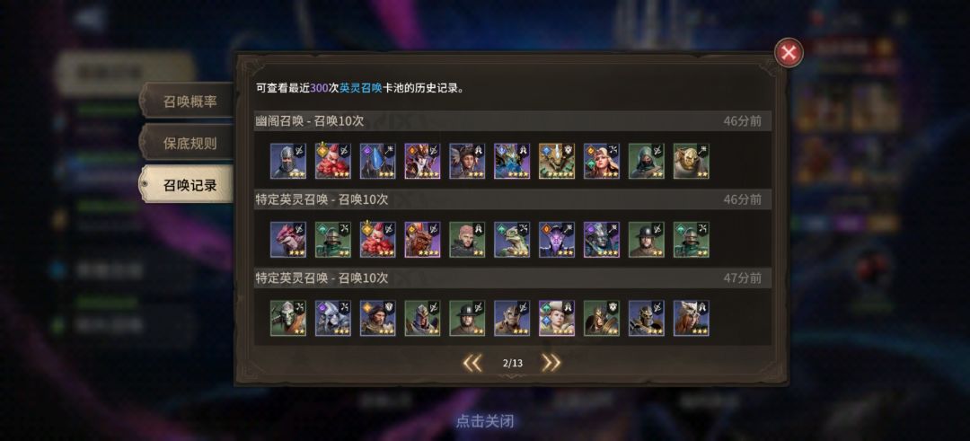 画家池子,200抽保底就给了个哥斯拉!! 2