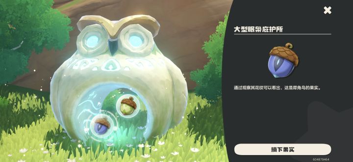 谁有火花、水蓝蓝、绒仙子换截图