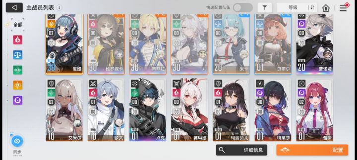 怎么配两队截图