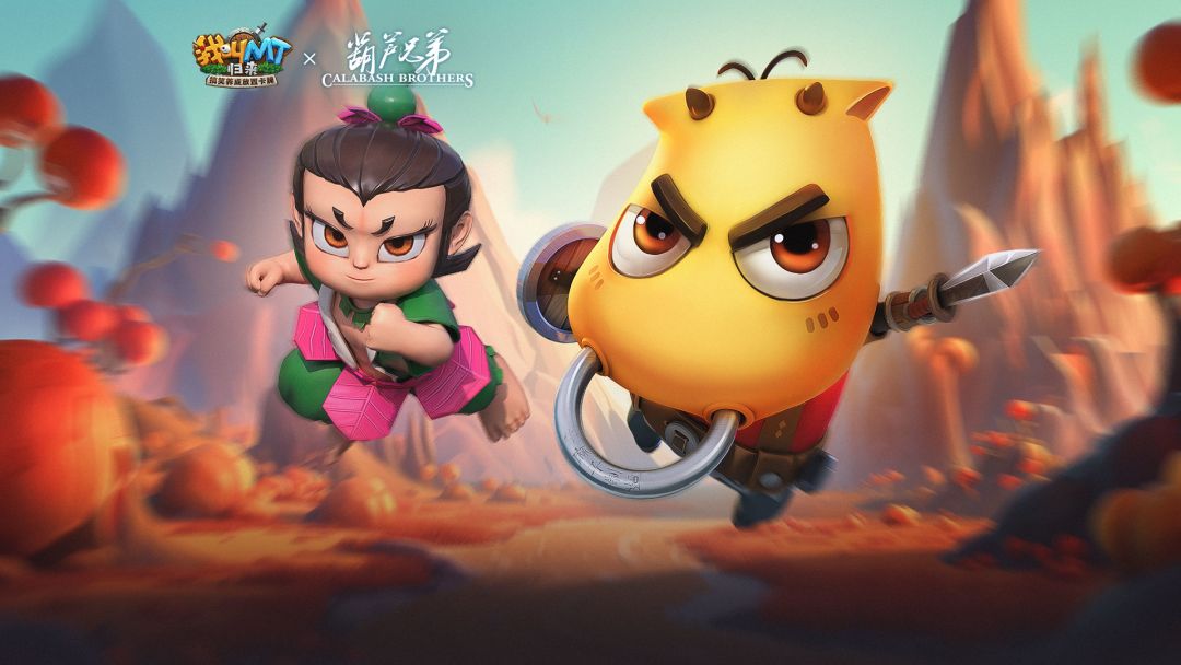 火神下凡！《我叫MT：归来》联动新英雄四娃来袭截图