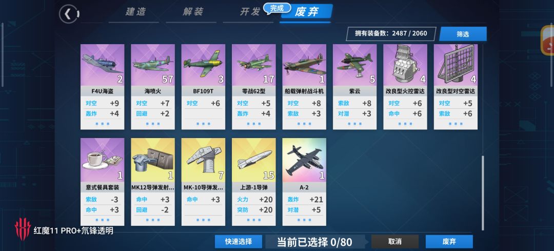 废弃界面看不见已经锁定的装备 3