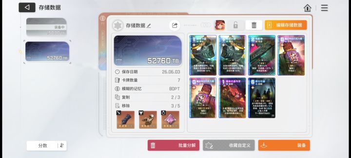 刷了一天没见到孢子,刷到了坟墓,算成型了截图