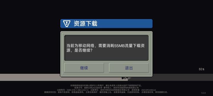 经过更新，成功修复了我能登陆游戏的bug截图