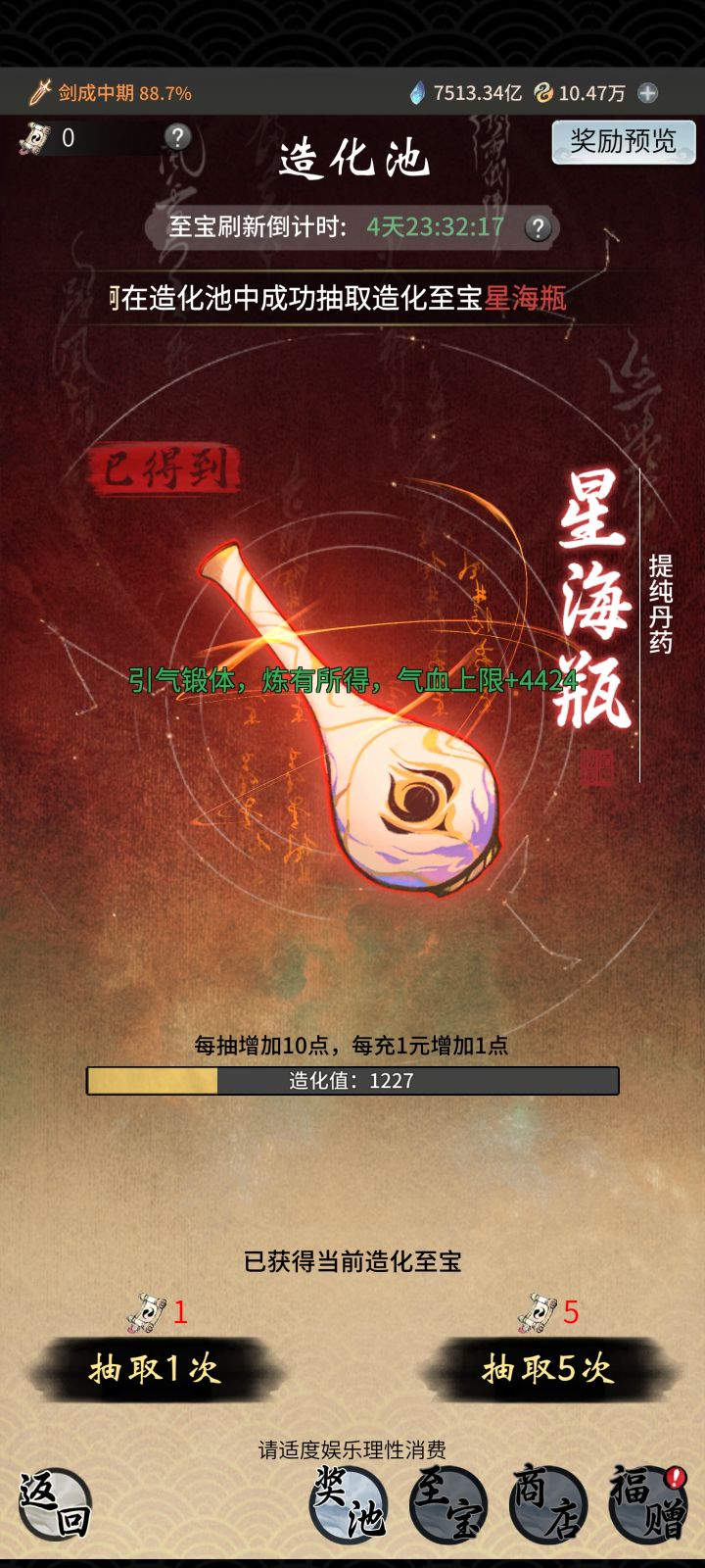 还以为要大保底终于出了截图