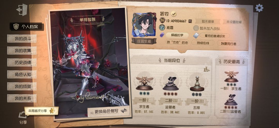 找固排我是萌新号刚买的😭 1