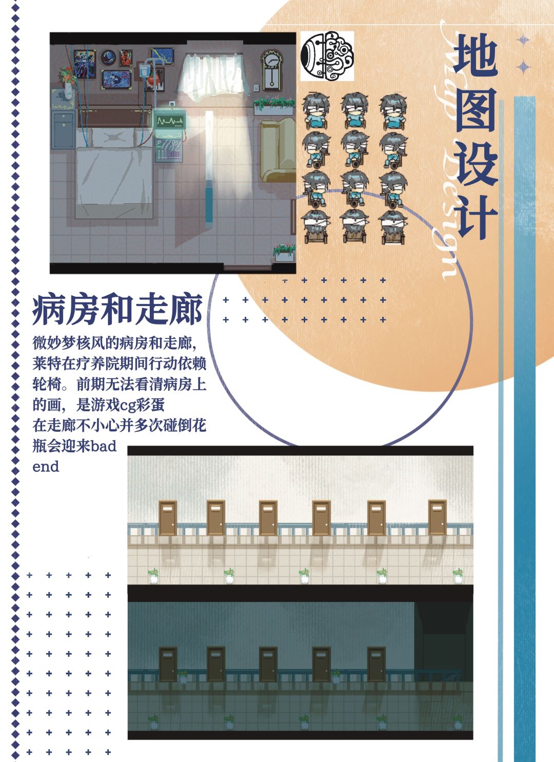 光幻视设定集（下） 2