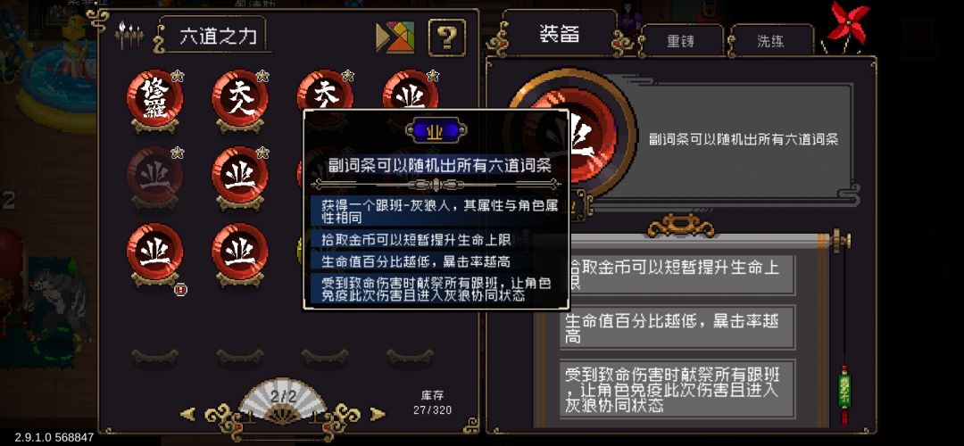 业道 1