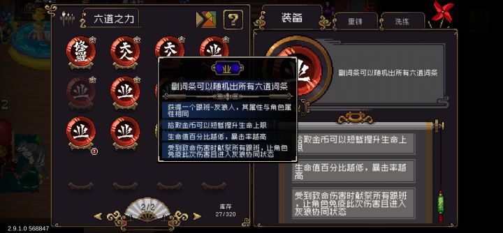业道截图