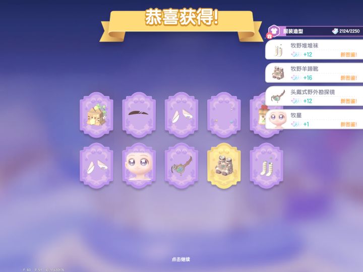 心动小镇冰雪季截图