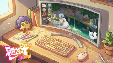 《派对之星：桌面派对》 v0.1.1 更新公告