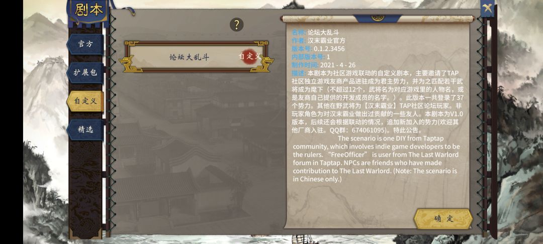 自定义剧本读取不了 1