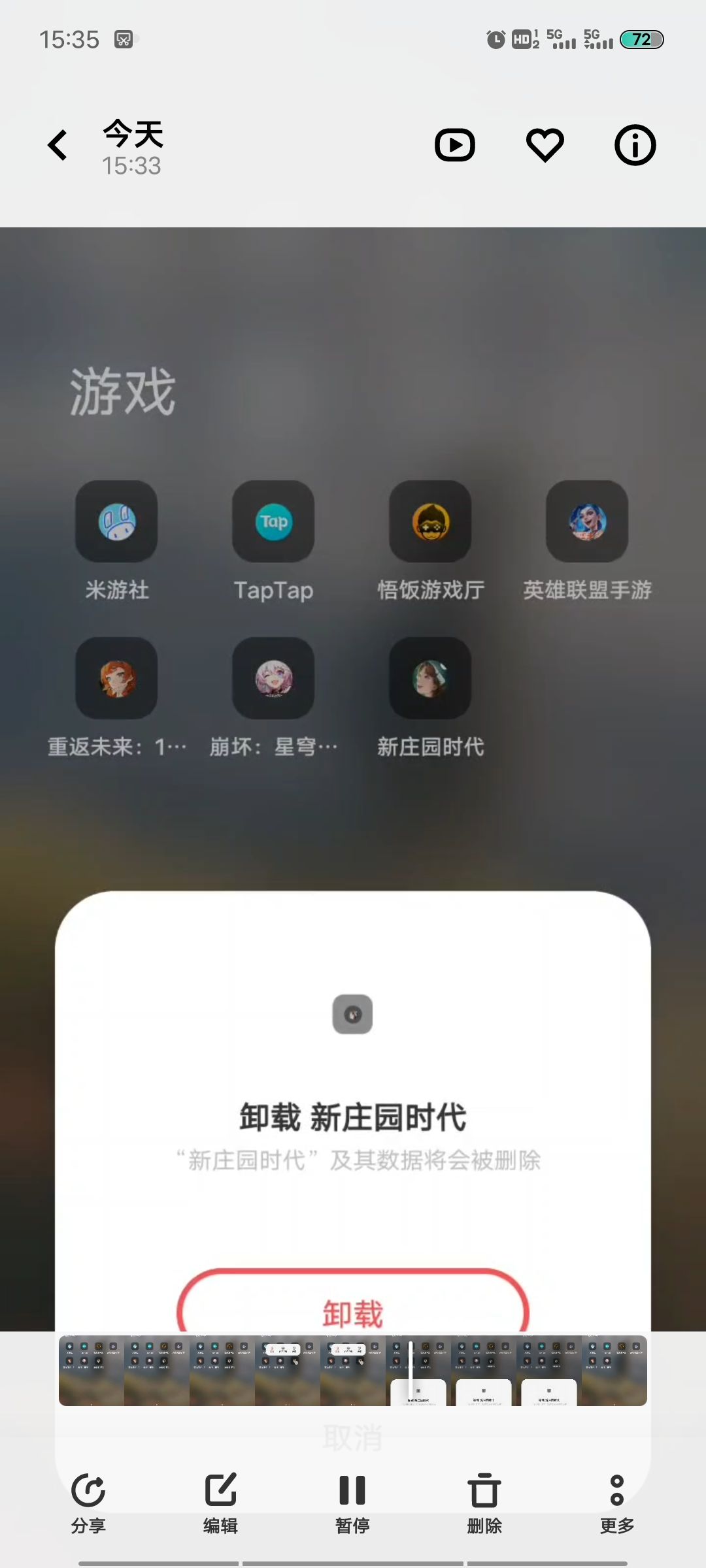 再见,不,永别吧雷霆 1