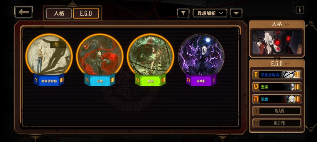 轨道线打不过怎么办 5