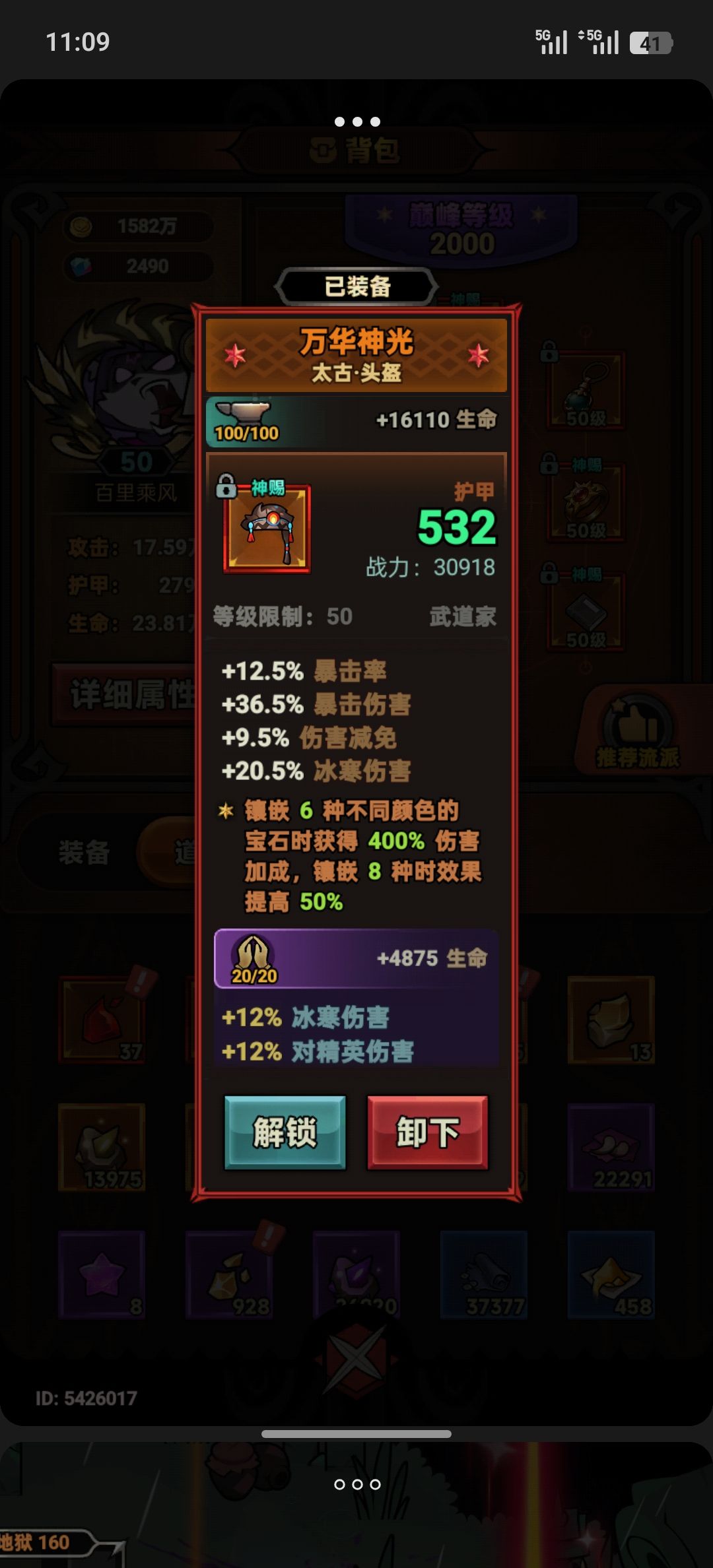 完美毕业词条 2