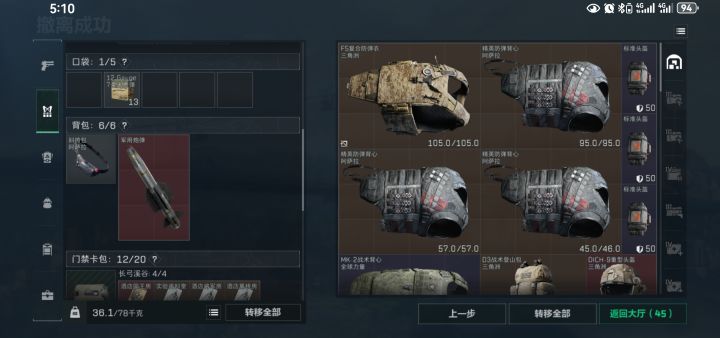 回归爆率就是高截图