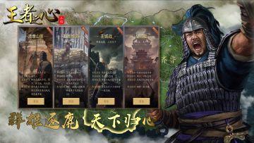 王者之心：9.19日维护更新，优化山寨剿匪和军师比拼