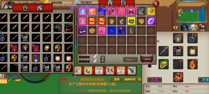 运气好好我截图