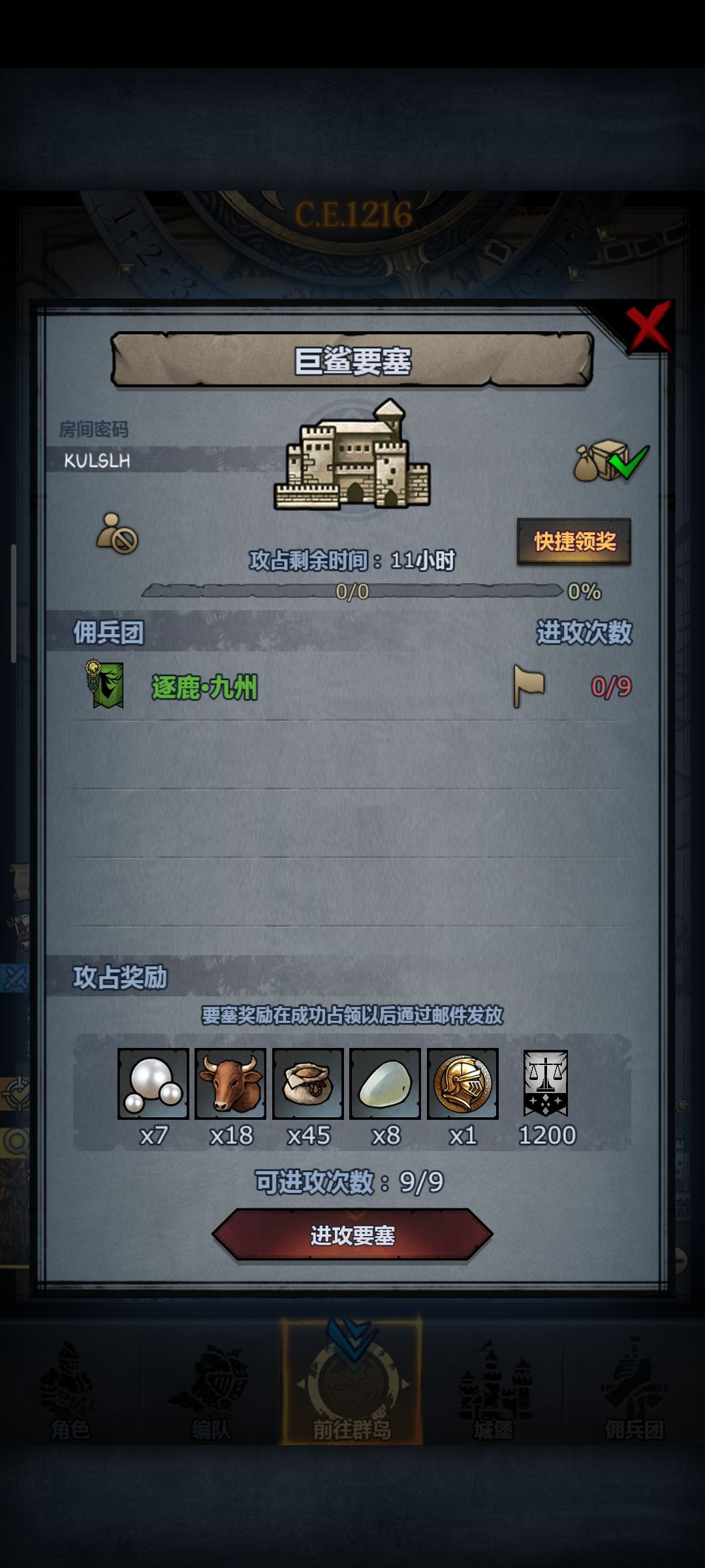 日车 4