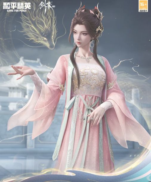 和平精英×剑来动画联动即将上线!截图