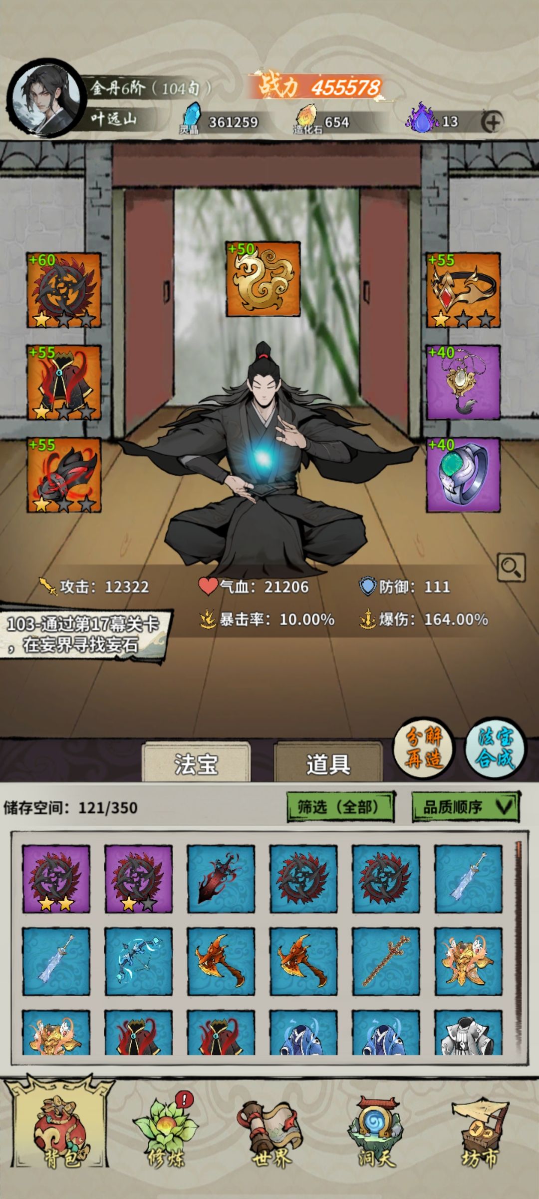 17幕有啥技巧吗 1