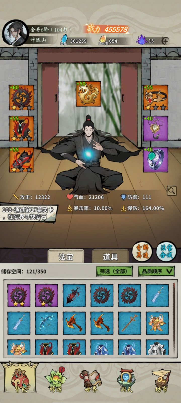 17幕有啥技巧吗截图