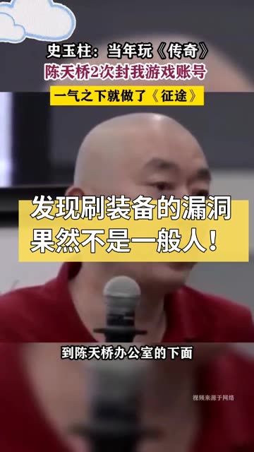 你知道这个刷装备的漏洞吗?居然是他发现的! #复古传奇 #传奇 #热血传奇截图