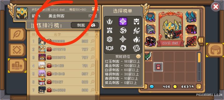 求助🆘截图