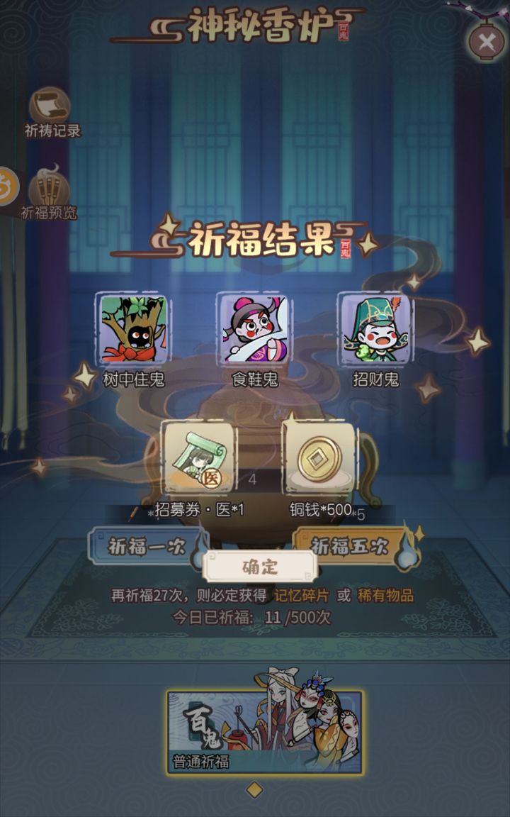 昨晚抽的截图