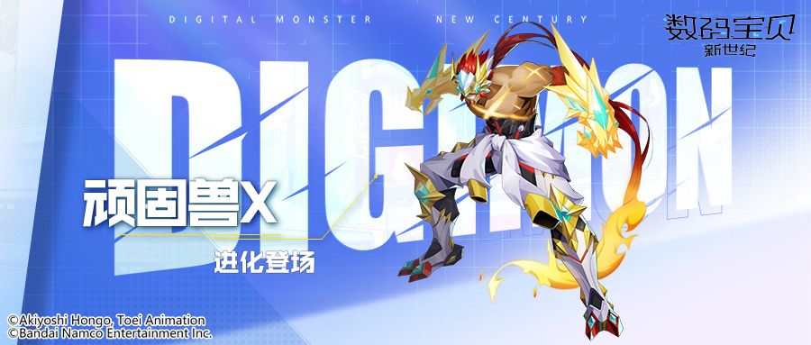 核心召唤丨顽固兽X即将登场！消耗AP增加伤害，积攒豪气提升韧性！截图