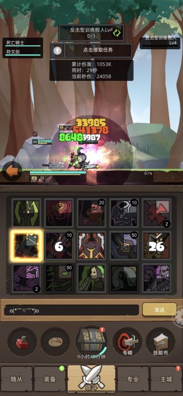 手动血DK泰坦守护者弑君者测评