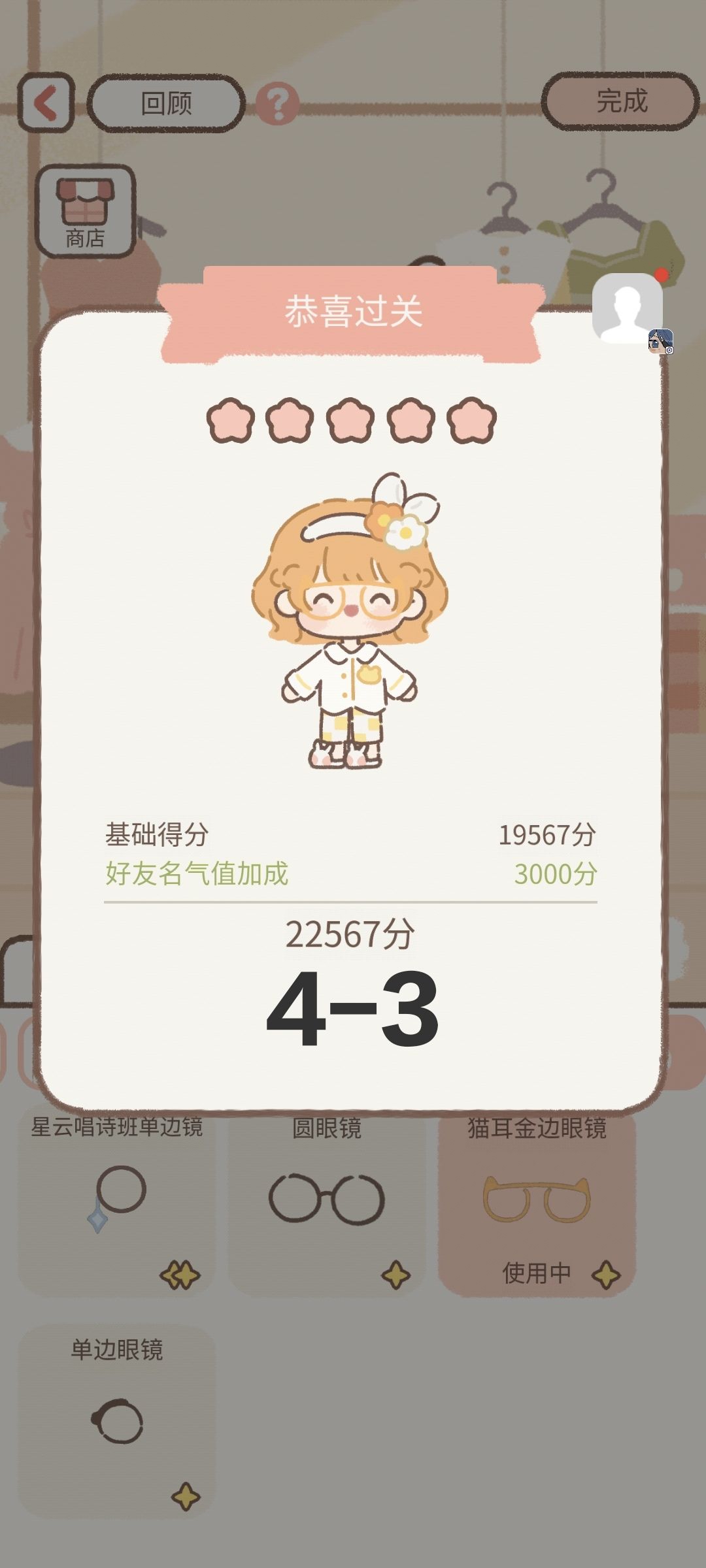 工作室第四章攻略（5月5号更新） 3