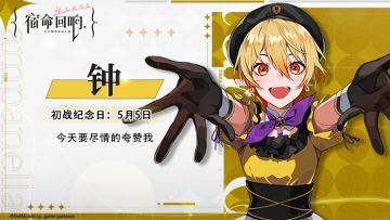 钟-初战纪念日丨今天要尽情的夸赞我