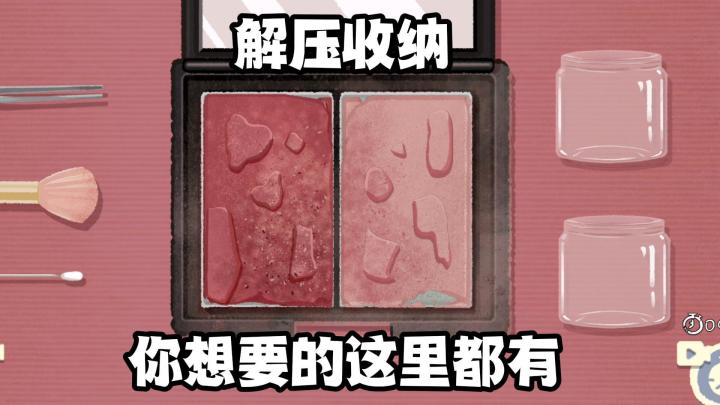 沉浸式收纳解压合集❗修蹄洗毯修复腮红❗强迫症狂喜❗截图