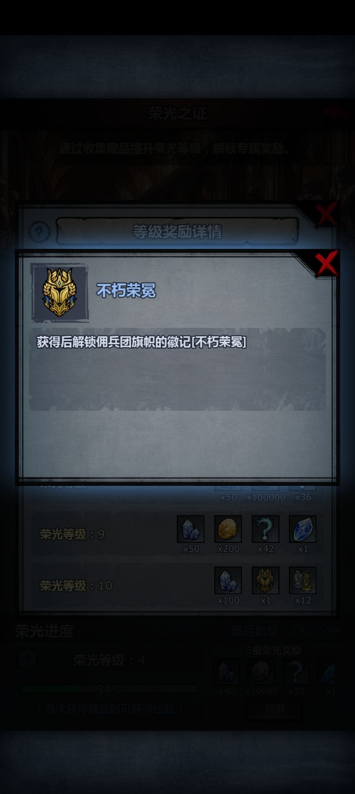 有谁有这个标吗?估计是需要开服就玩的才有截图