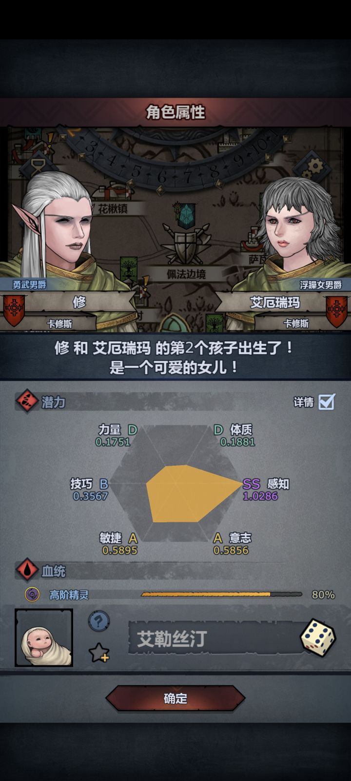 这游戏真有欧非守恒定律吧截图