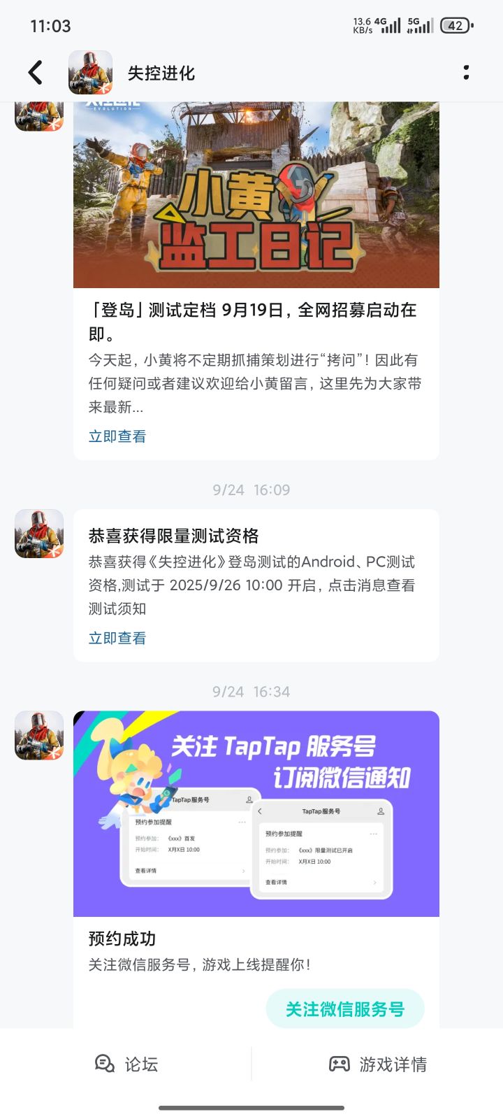 为什么提示我获得测试资格，官网上查询显示没有资格[表情_捂脸哭][表情_捂脸哭][表情_捂脸哭][表情_捂脸哭]截图