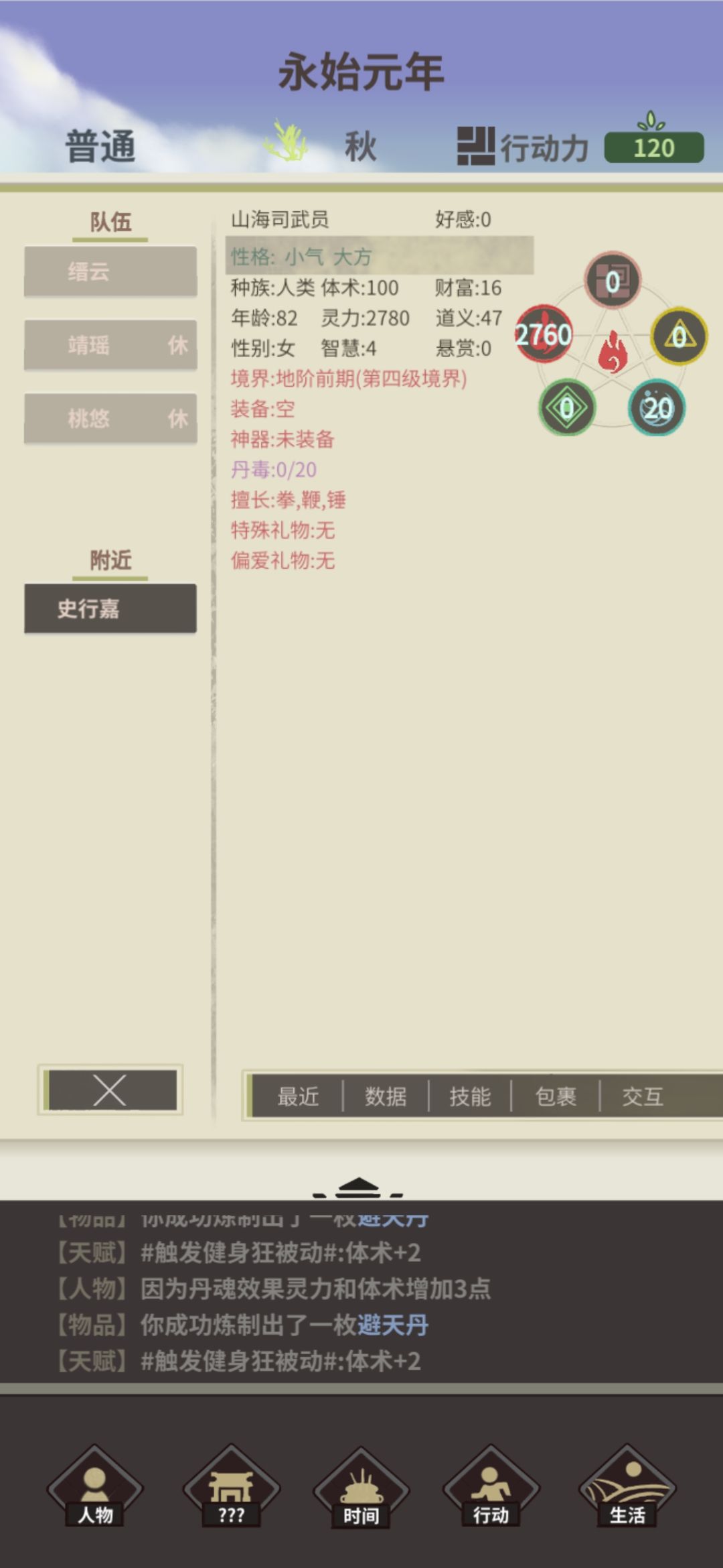 有个小建议 1