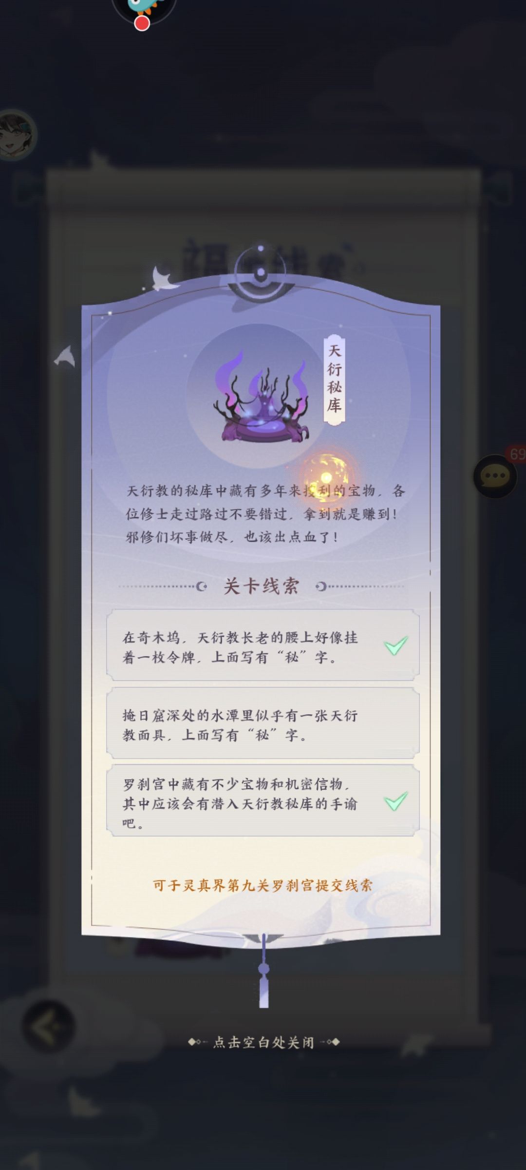 谁知道这个掩日窟的面具在哪? 1