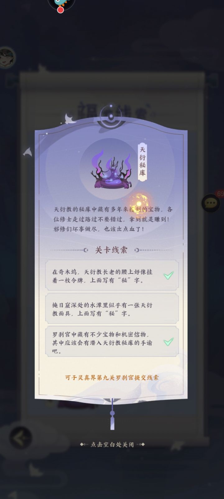 谁知道这个掩日窟的面具在哪？截图