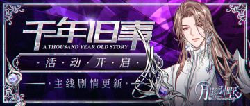 【神仙记事录】|所见|聿城周报第八十八期