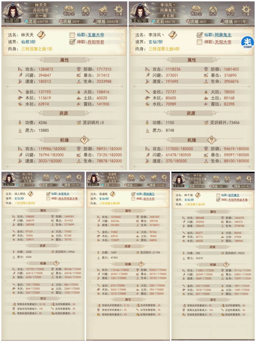 46区曲泽界三万年留影 1