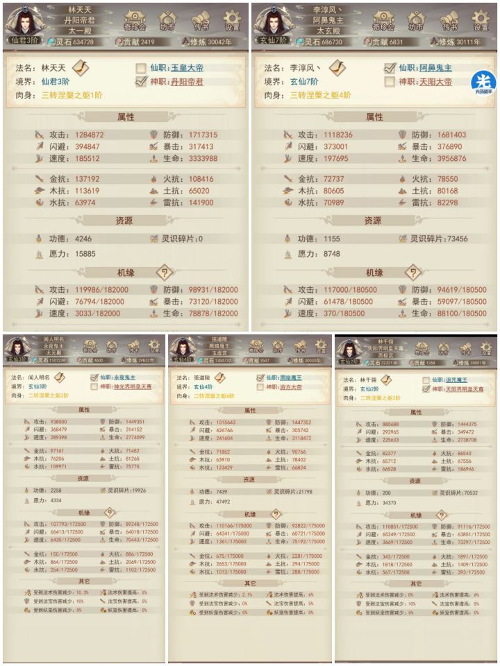 46区曲泽界三万年留影截图