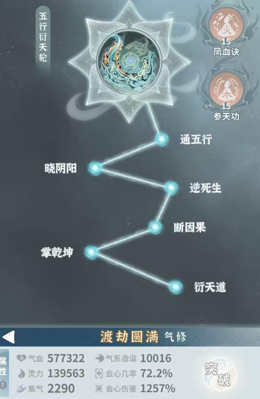 师尊过梦魇25层方法 3